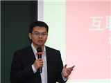 发言嘉宾：李贺明